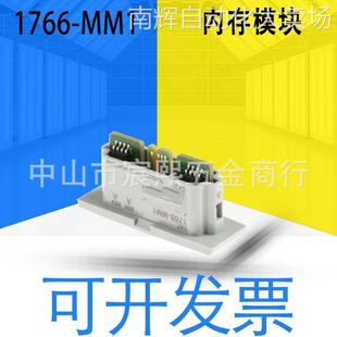 罗克韦尔1766 全新原装 MM1内存模块 MicroLogix 1400存储模块详询