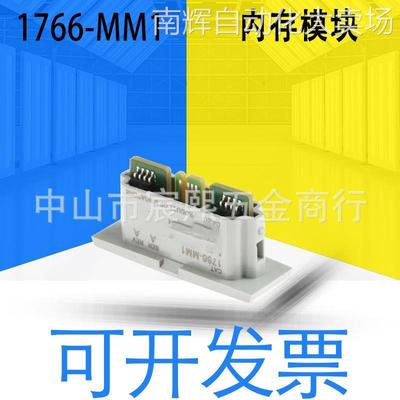 全新原装罗克韦尔1766-MM1内存模块 MicroLogix 1400存储模块详询