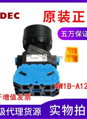 日本IDEC和泉按钮开关HW1B-A120G 绿色全新原装正品