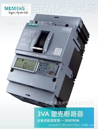 西门子3VT智能断路器现货原装直供3VT8 63N10 TMF/3P