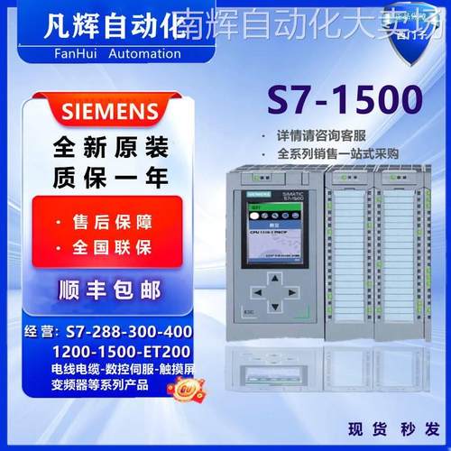 6ES7516-2PN00-0AB0西门子S7-1500CPU模块防护型6ES75162PN000AB0