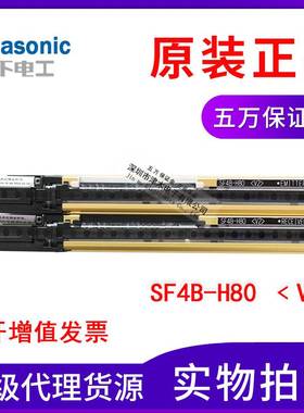 原装松下 SF4B-H80〈V2〉安全光幕传感器 轴距20mm 检测高度1.6m