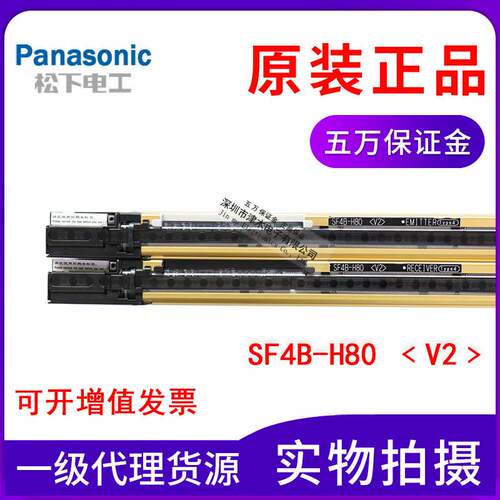 原装松下 SF4B-H80〈V2〉安全光幕传感器 轴距20mm 检测高度1.6m