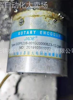 全新原装 GSP5208-001G20000BZ3-12-24F 嘉德JADE光电编码器