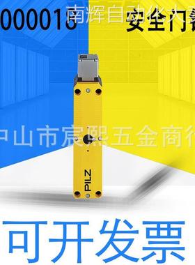 全新皮尔兹PSEN me5S/M NC-NC.NC/NO-NC安全门锁开关6L000018