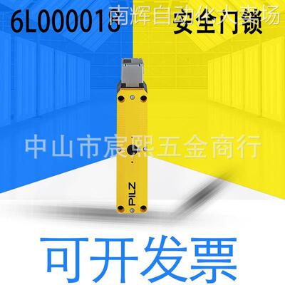全新皮尔兹PSEN me5S/M NC-NC.NC/NO-NC安全门锁开关6L000018