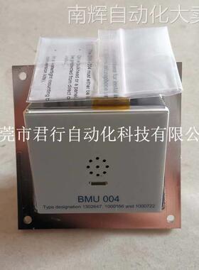 DANELEC船伯配件室外麦克风BMU-004 全新电声器件