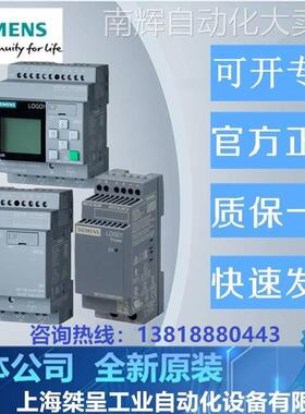 全新6ED1052-1CC08-0BA0-OBAO西门子LOGO 8模块24CE主机6ED1 052