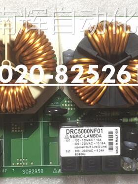 NEMIC-LAMBDA 联美兰达DRC5000NF01