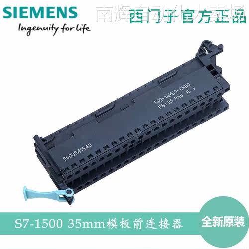 西门子S7-1500 35mm模板前连接器 螺钉型40针 6ES7592-1AM00-0XB0
