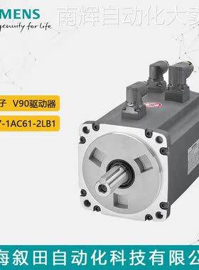 原装西门子V90伺服电机2kW高惯量1FL6067-1AC61-2LB1实际值码器