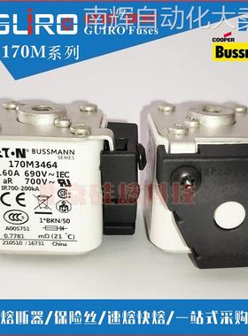 伊顿熔断器 bussmann保险170M3410 170M3460 170M3510 170M3560