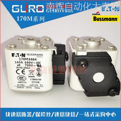 伊顿熔断器 bussmann保险170M3410 170M3460 170M3510 170M3560