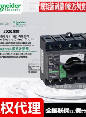 现货INS630 INS250 INS160 INS80 INS63 INS40 3P原厂负荷开关