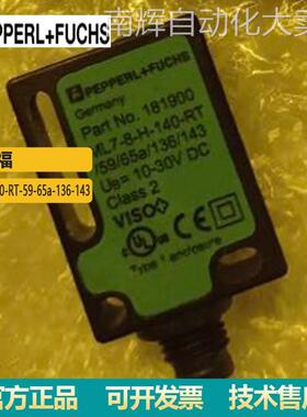原装P+FU背景抑制型光电传感器ML7-8-H-140-RT/59/65a/136/143