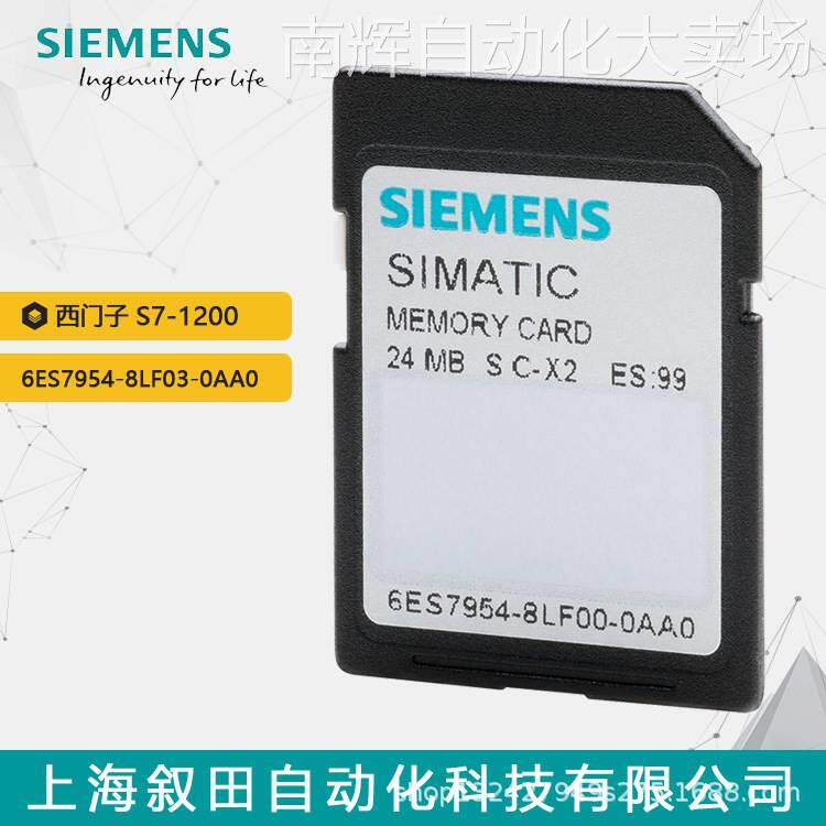 库存现货西门子内存卡 6ES7954-8LF03-0AA0 S7-1200存储卡24MB