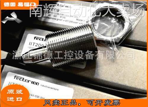 原装德国IFM易福门电感式接近开关IIT206 IIT207 IIT208 IIT209