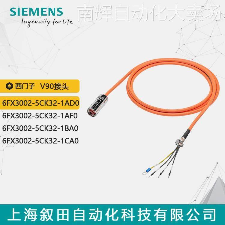 原装 V90伺服编码器制动电缆6FX3002-5CK32-1AD0/1AF0/1BA0/1CA0,电子元器件市场,连接器,淘宝优惠券,粉丝福利购,淘宝优惠卷