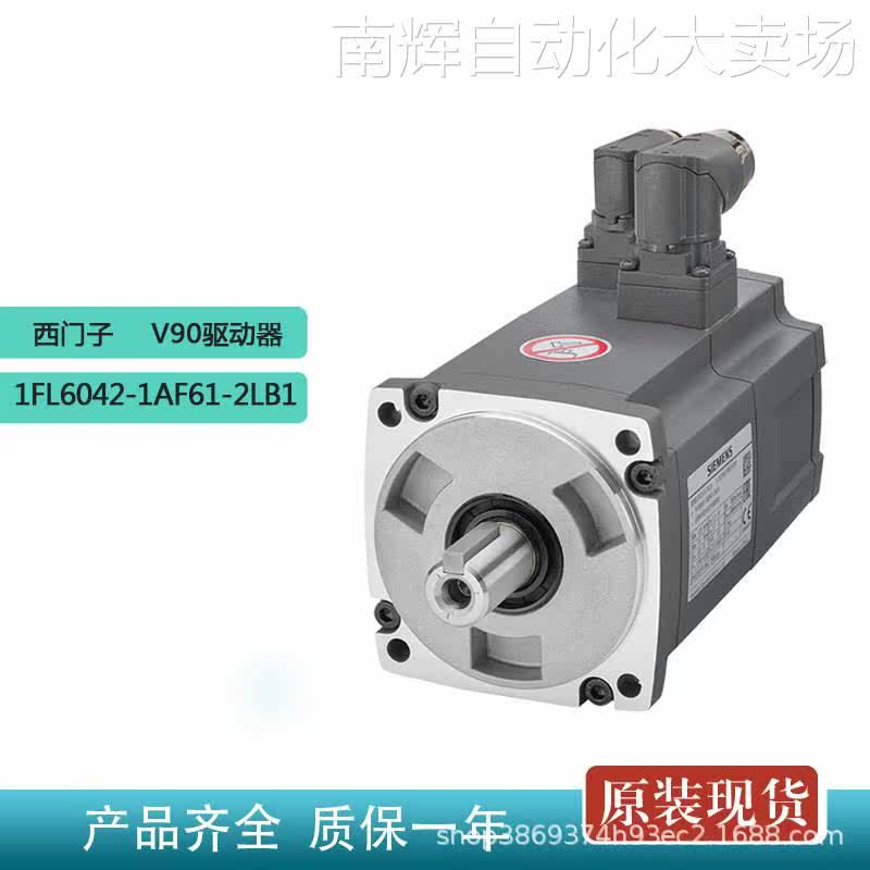 西门子1FL6042-1AF61-2LB1全新V90伺服电机0.4kW高惯量绝D编码器,电子元器件市场,连接器,淘宝优惠券,粉丝福利购,淘宝优惠卷