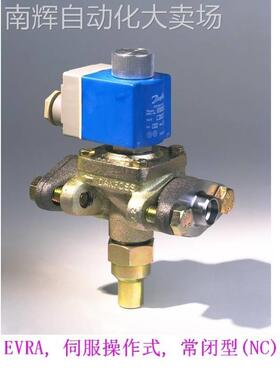 042H1132 ，042H1142 丹佛斯EVRA 40 常闭型伺服式电磁阀阀体