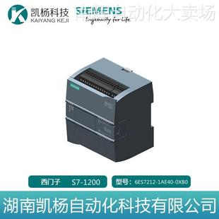 原装S7-1200全新西门子PLC 6ES7212-1AE40-0XB0 CPU模块1212C包邮