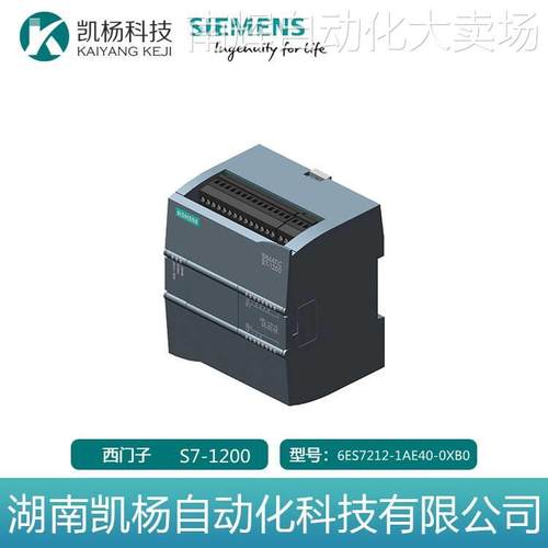 原装S7-1200全新西门子PLC 6ES7212-1AE40-0XB0 CPU模块1212C包邮