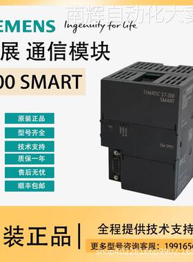 6ES7288-7DP01-0AA0--西门子PLC S7-200SMART/Profibus-DP