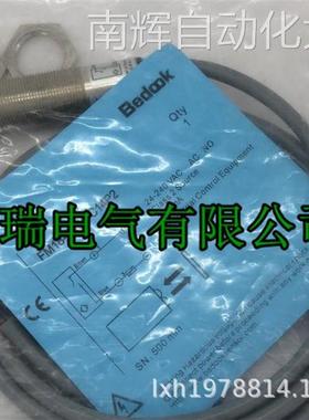 全新原装bedook比杜克光电开关FM18-T015A-P14P2 C14P2 质保二年