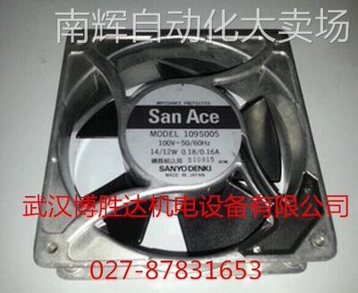 109S005/109S006/109S008 原装三洋SANYO散热风扇