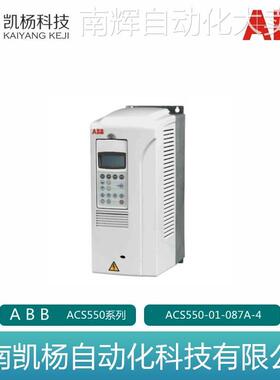 ABB全新变频器ACS550 ACS550-01-087A-4三相380V一般应用功率45KW
