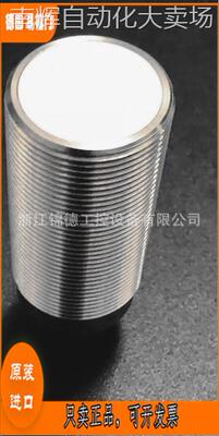 原装德国IFM易福门电感式接近开关II5952 II5493 II5800 II5436