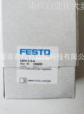 全新 费斯托 LRPS-1/4-4 194692 现货规格见描述