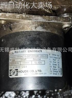 原装现货 HMD2-1505AC10-30FI5000B0.25M-C2 霍德HOUDE主轴编码器