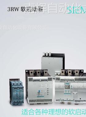 3RW4436-6BC46西门子软起动器 90kw带旁路3RW44366BC46