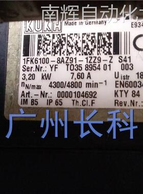 00-104-692 库卡电机 1FK6100-8AZ91-1ZZ9-Z S41 3.2KW