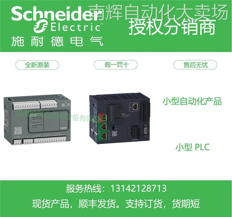 TM200C40U法国M200一体型可编程控制器，可插拔端子排，24VDC供电