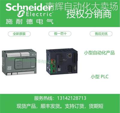 假一罚十TM5SDI16D法国直流24V，16点离散量漏型输入，I/O模块