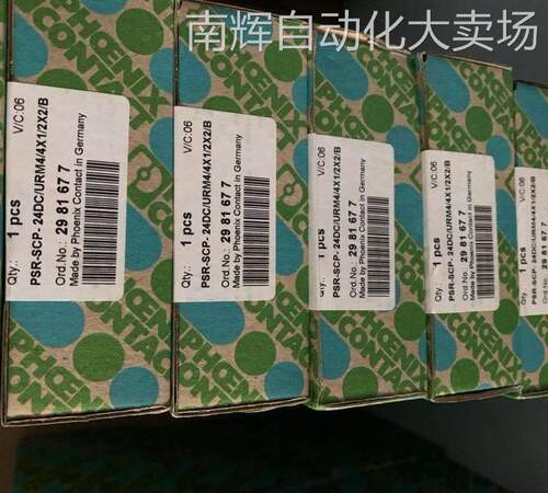PHOENIX菲尼克斯扩展模块PSR-SCP-24DC/URM4/4X1/2X2/B 2981677