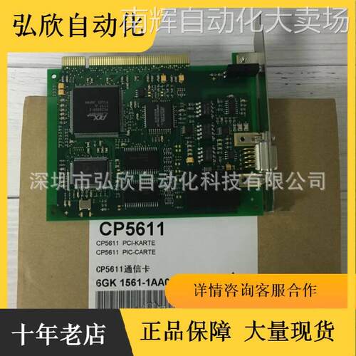 国产兼容西门子6GK1561-1AA00 CP5611 A1现货
