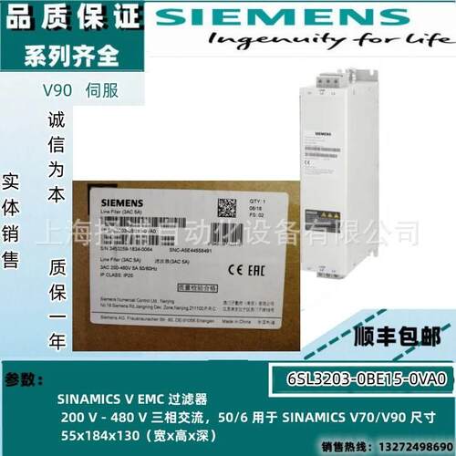 全新6SL3203-0BE15-0VA0西门子V90C2进线滤波器6SL32030BE150VA0