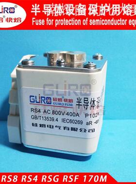 熔断器 硅熔快熔RS4 800V200A/250A/280A/315A/355A/400A/500A