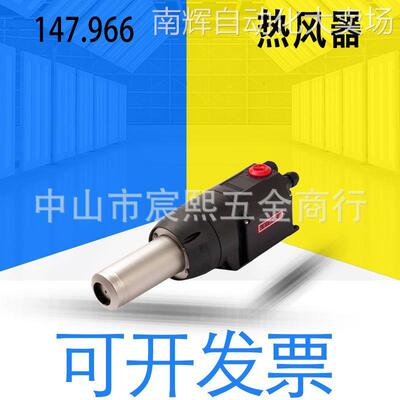 全新原装瑞士LEISTER莱丹147.966热风机 无刷鼓风电机热风枪3400W