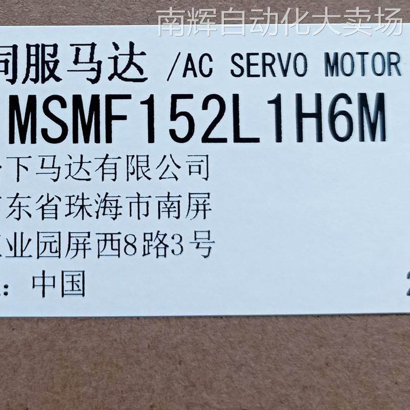MSMF松下MSMF152L1H6M电机松下MSMF152L1H6M伺服电机,文具电教/文化用品/商务用品,橡皮,淘宝优惠券,粉丝福利购,淘宝优惠卷
