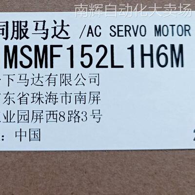 MSMF松下MSMF152L1H6M电机松下MSMF152L1H6M伺服电机