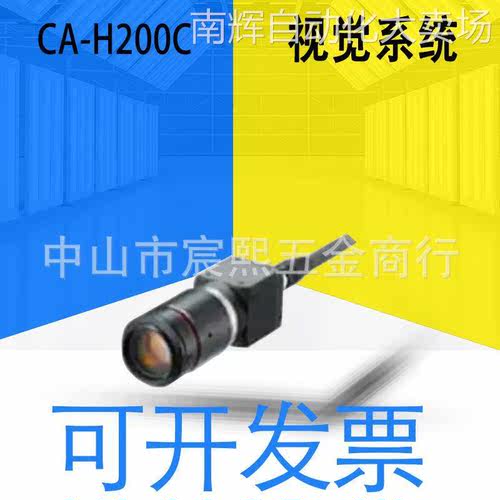 全新原装日本可开发票CA-H200C 16倍速耐环境 200万像素相机彩色