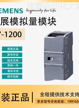 西门子PLC-S7-1200/模拟量模块-6ES7231-5ND32-0XB0 模拟量模块