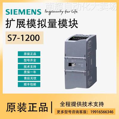 西门子PLC-S7-1200/模拟量模块-6ES7231-4HD32-0XB0 模拟量模块