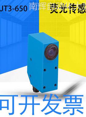 全新原装LUT3系列 LUT3-650荧光传感器 PNP NPN输出 1015398 方形