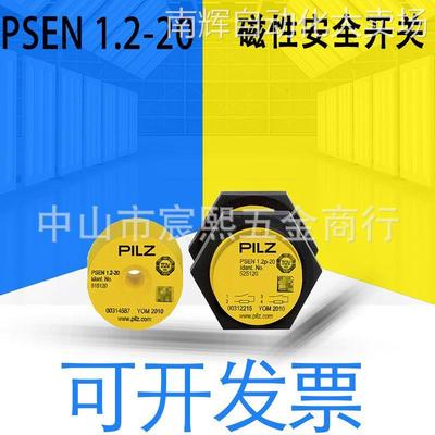 全新皮尔兹 PSEN 1.2-20非接触式 磁性安全开关 8MM/1UNIT 515120