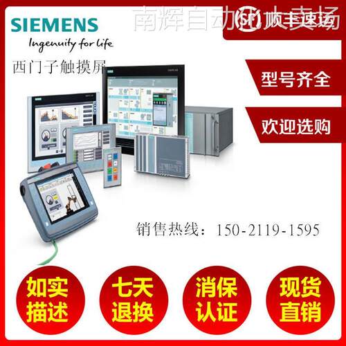 6AV6642-0AA11-0AX0 西门子触摸屏TP177A 5.7蓝色模式STN-Display